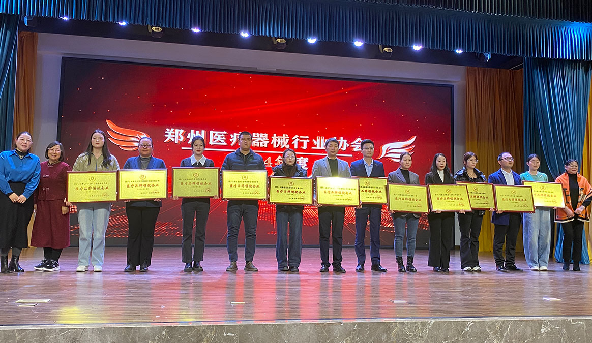 祝賀！松夏醫(yī)療攜德恩醫(yī)療在2024鄭州醫(yī)療器械行業(yè)協(xié)會(huì)榮獲雙冠：“醫(yī)療品牌領(lǐng)航企業(yè)”與“高質(zhì)量發(fā)展示范企業(yè)”